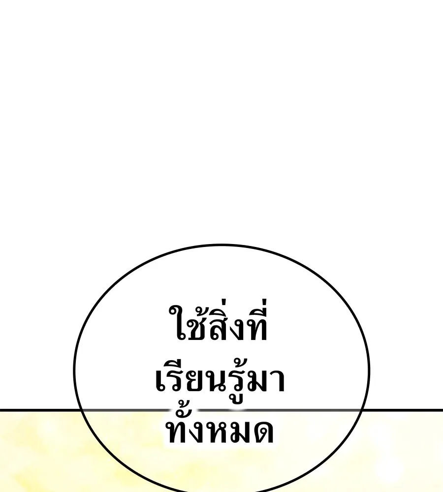 I am the strongest awakeners, recognized by all of the world ตอนที่ 15 118