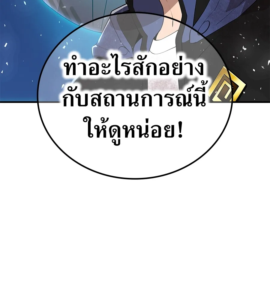I am the strongest awakeners, recognized by all of the world ตอนที่ 15 121