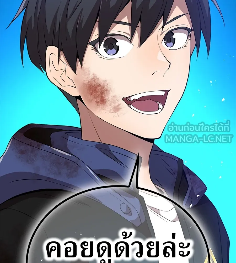 I am the strongest awakeners, recognized by all of the world ตอนที่ 15 126