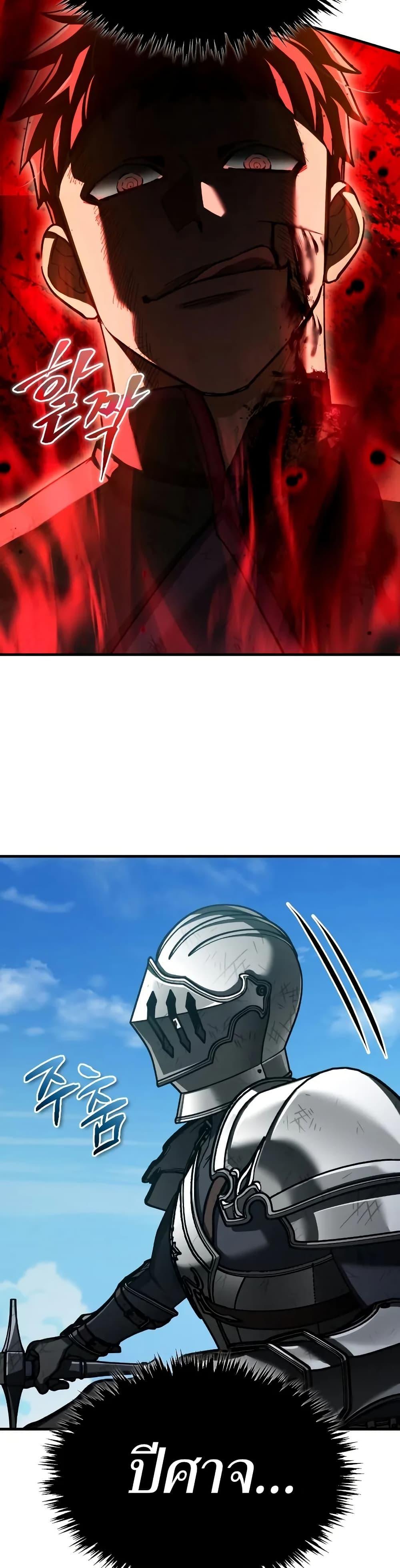 The Heavenly Demon Can ตอนที่ 151 38