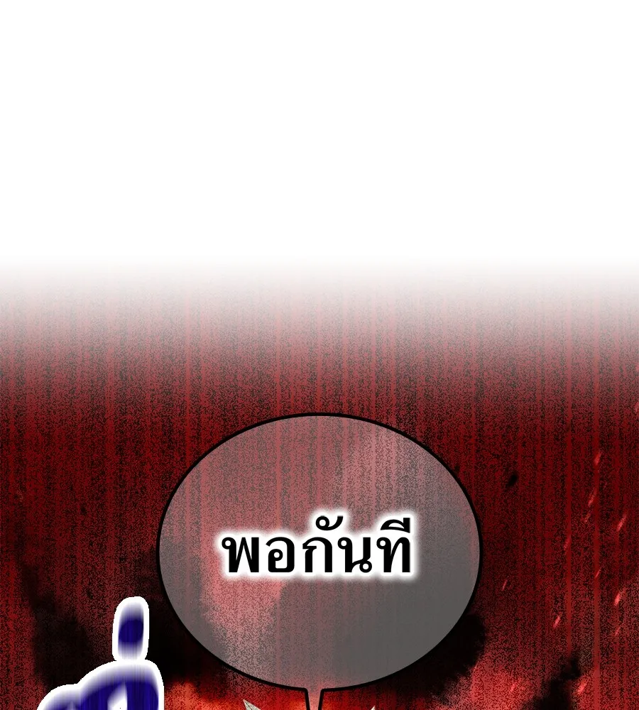 I am the strongest awakeners, recognized by all of the world ตอนที่ 15 142
