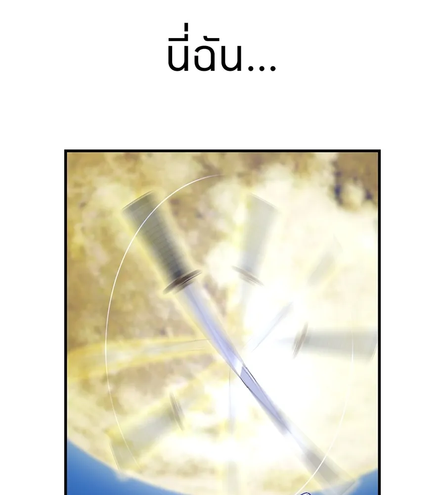 I am the strongest awakeners, recognized by all of the world ตอนที่ 15 148