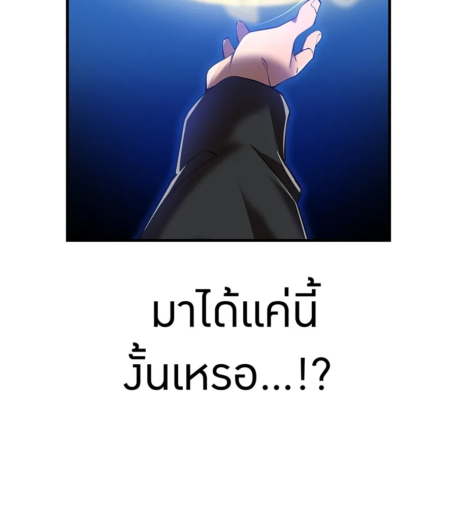 I am the strongest awakeners, recognized by all of the world ตอนที่ 15 149