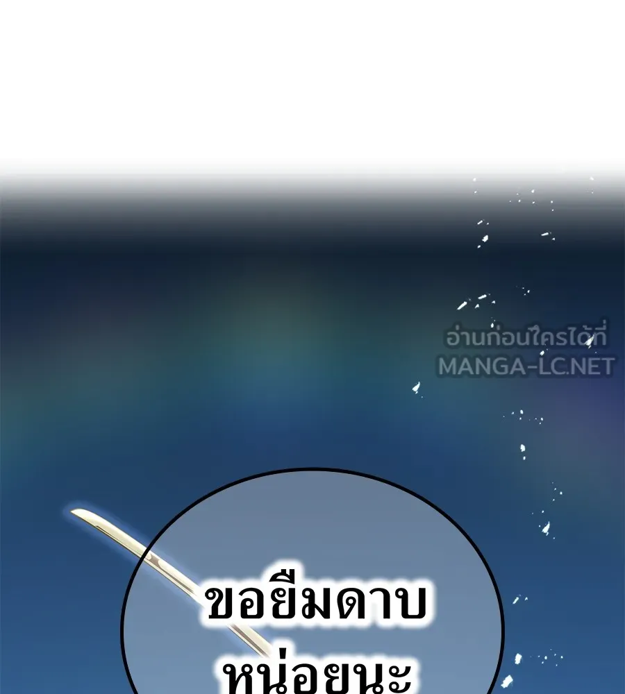 I am the strongest awakeners, recognized by all of the world ตอนที่ 15 153