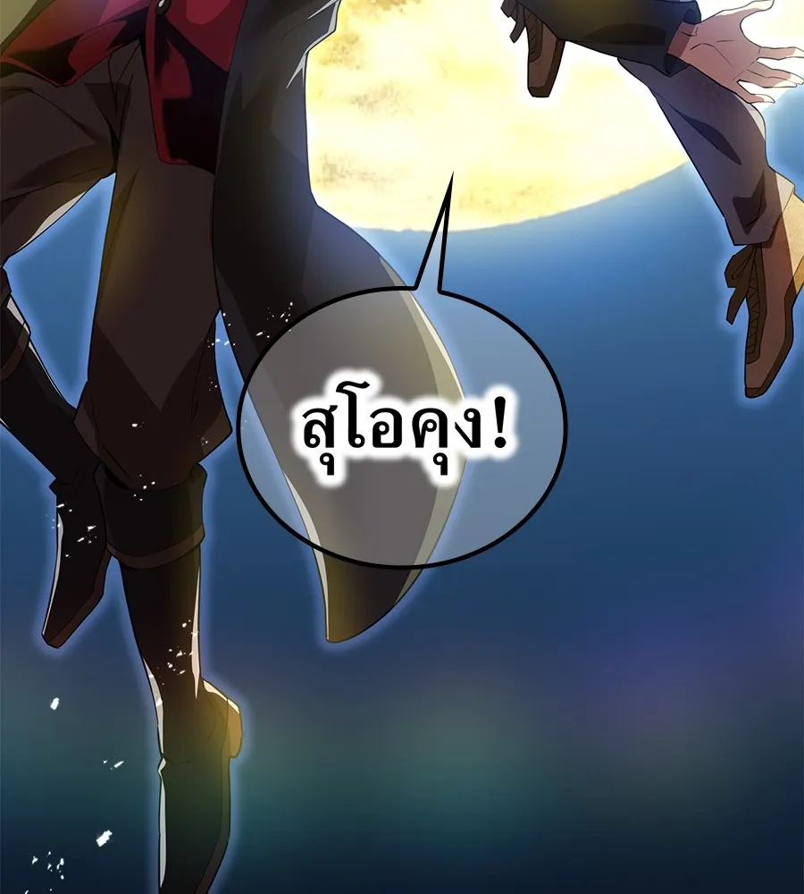 I am the strongest awakeners, recognized by all of the world ตอนที่ 15 155