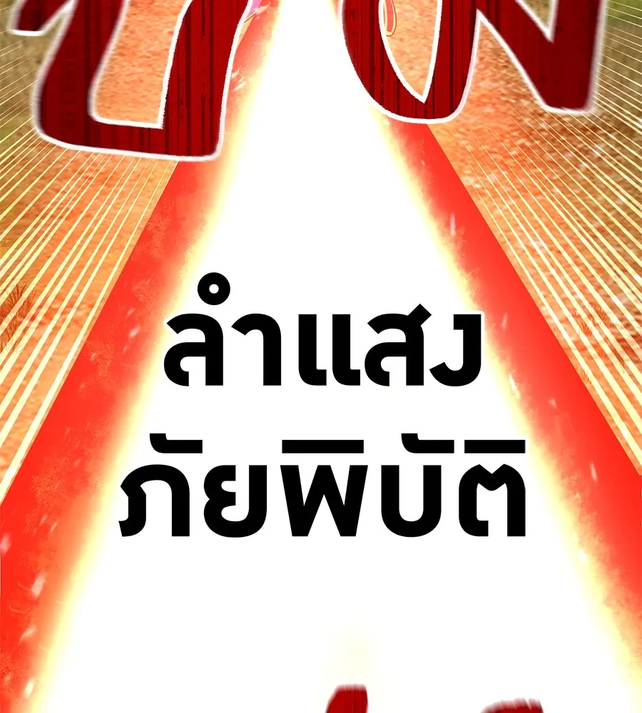 I am the strongest awakeners, recognized by all of the world ตอนที่ 15 164
