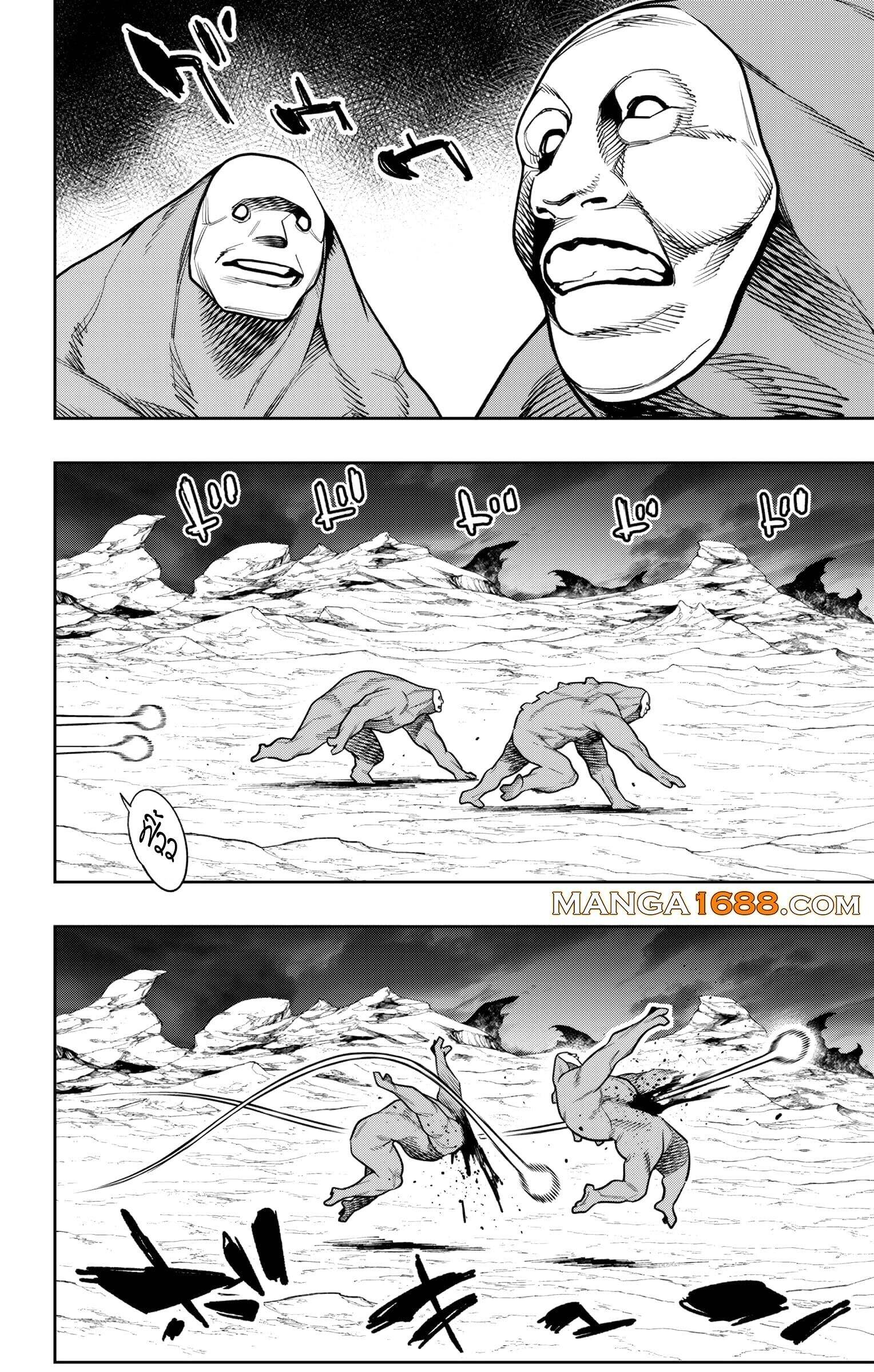 Mato Seihei no Slave ตอนที่ 152 2