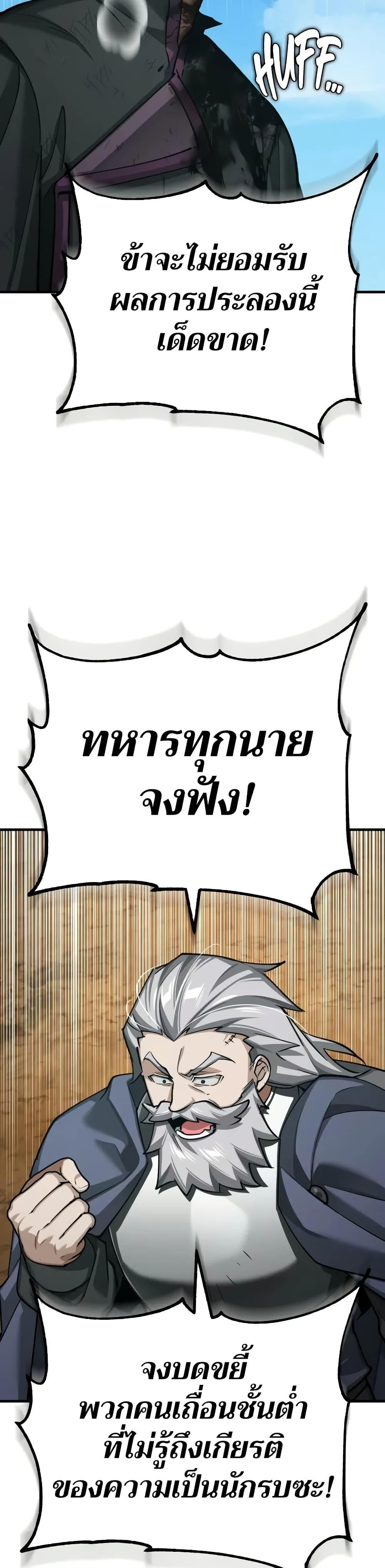The Heavenly Demon Can ตอนที่ 152 3