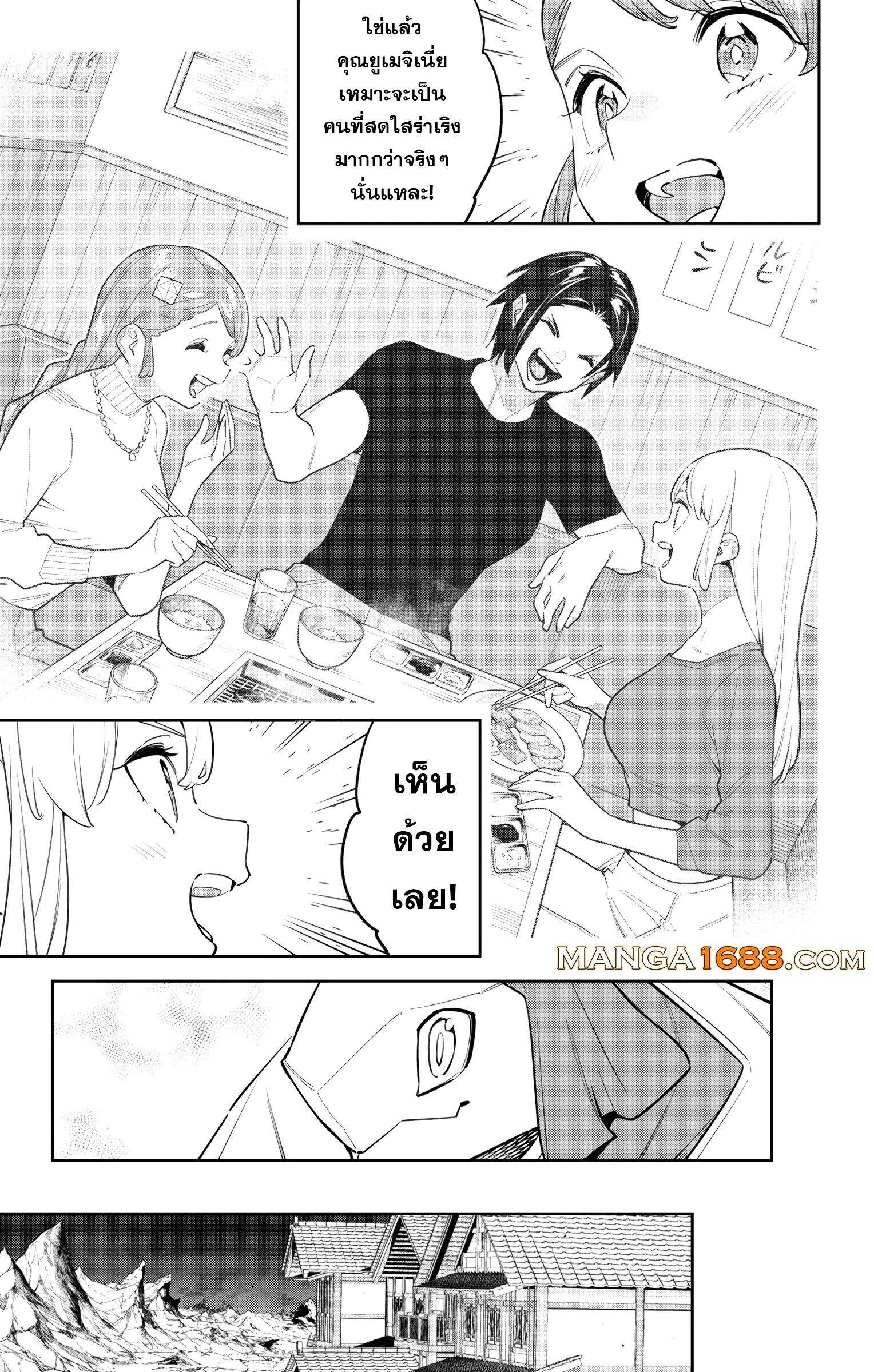Mato Seihei no Slave ตอนที่ 152 17