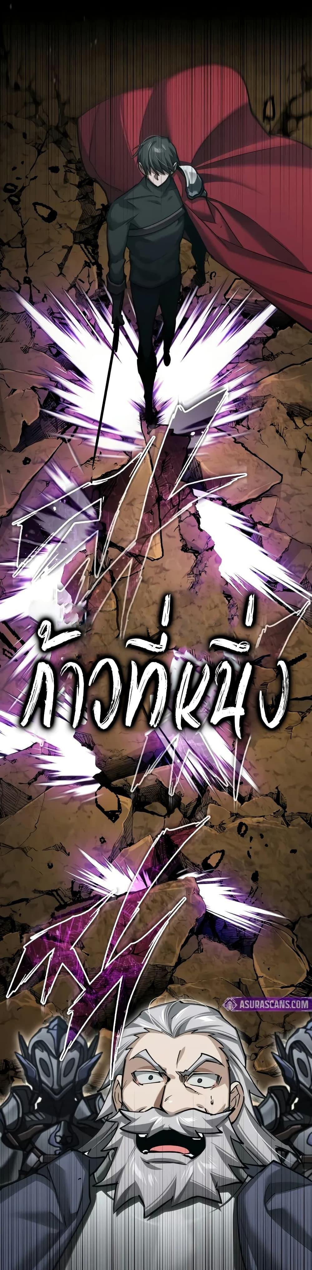 The Heavenly Demon Can ตอนที่ 152 22