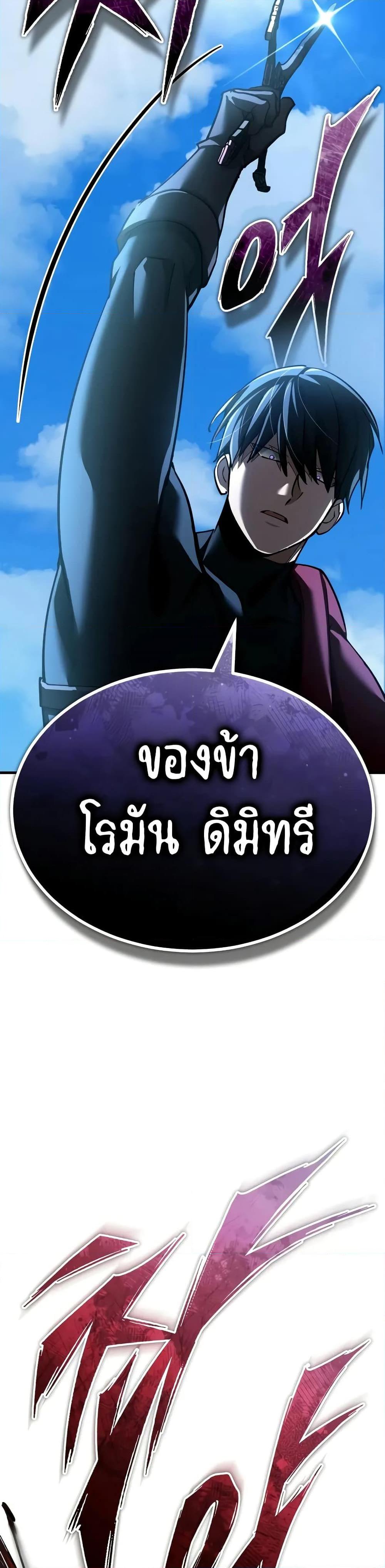 The Heavenly Demon Can ตอนที่ 152 41