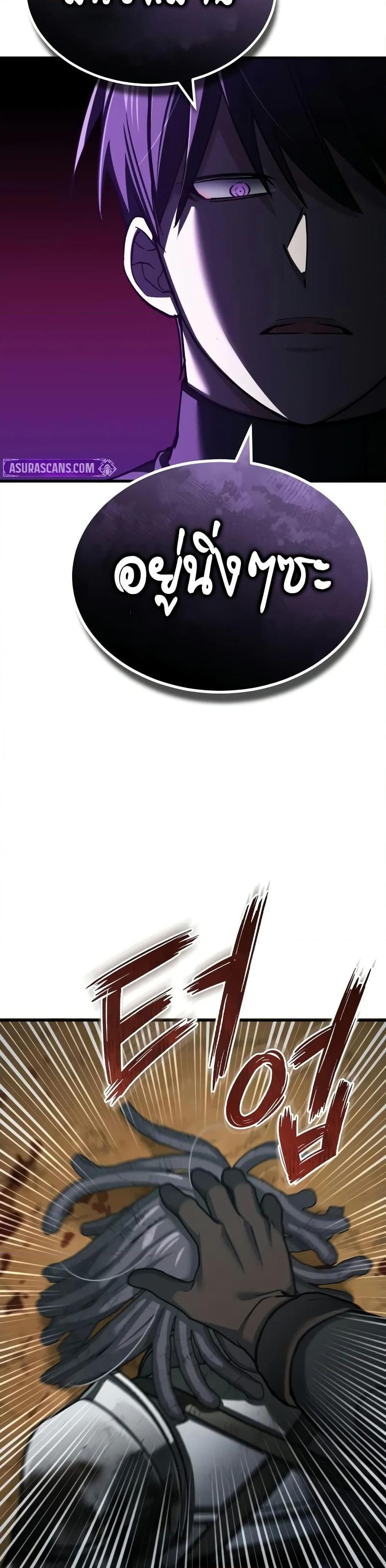 The Heavenly Demon Can ตอนที่ 152 44