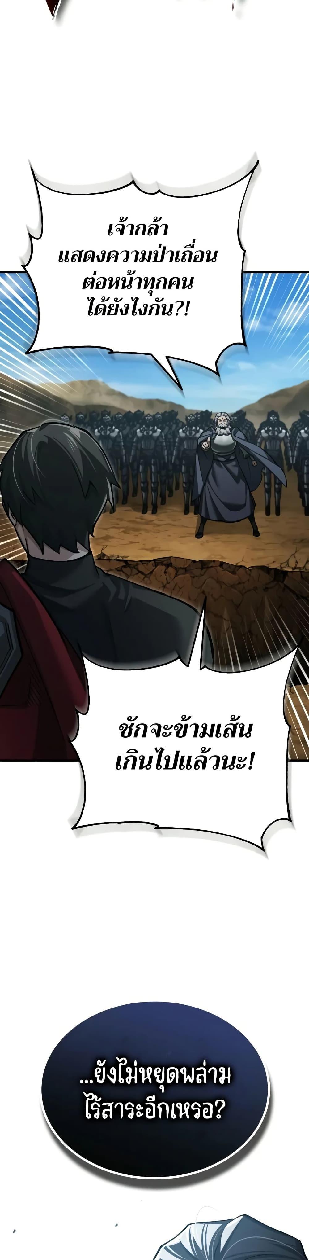 The Heavenly Demon Can ตอนที่ 152 47