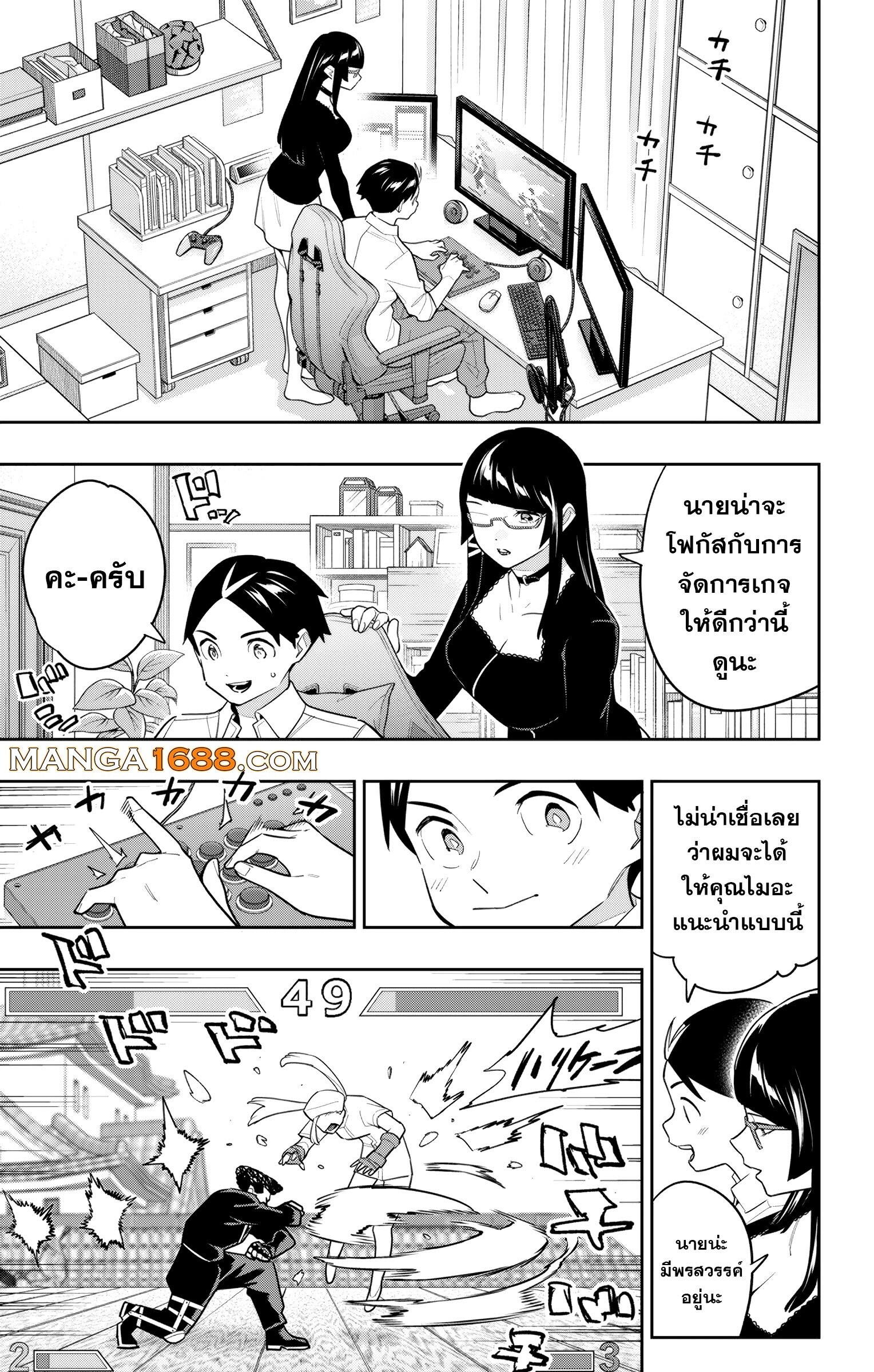 Mato Seihei no Slave ตอนที่ 154 7