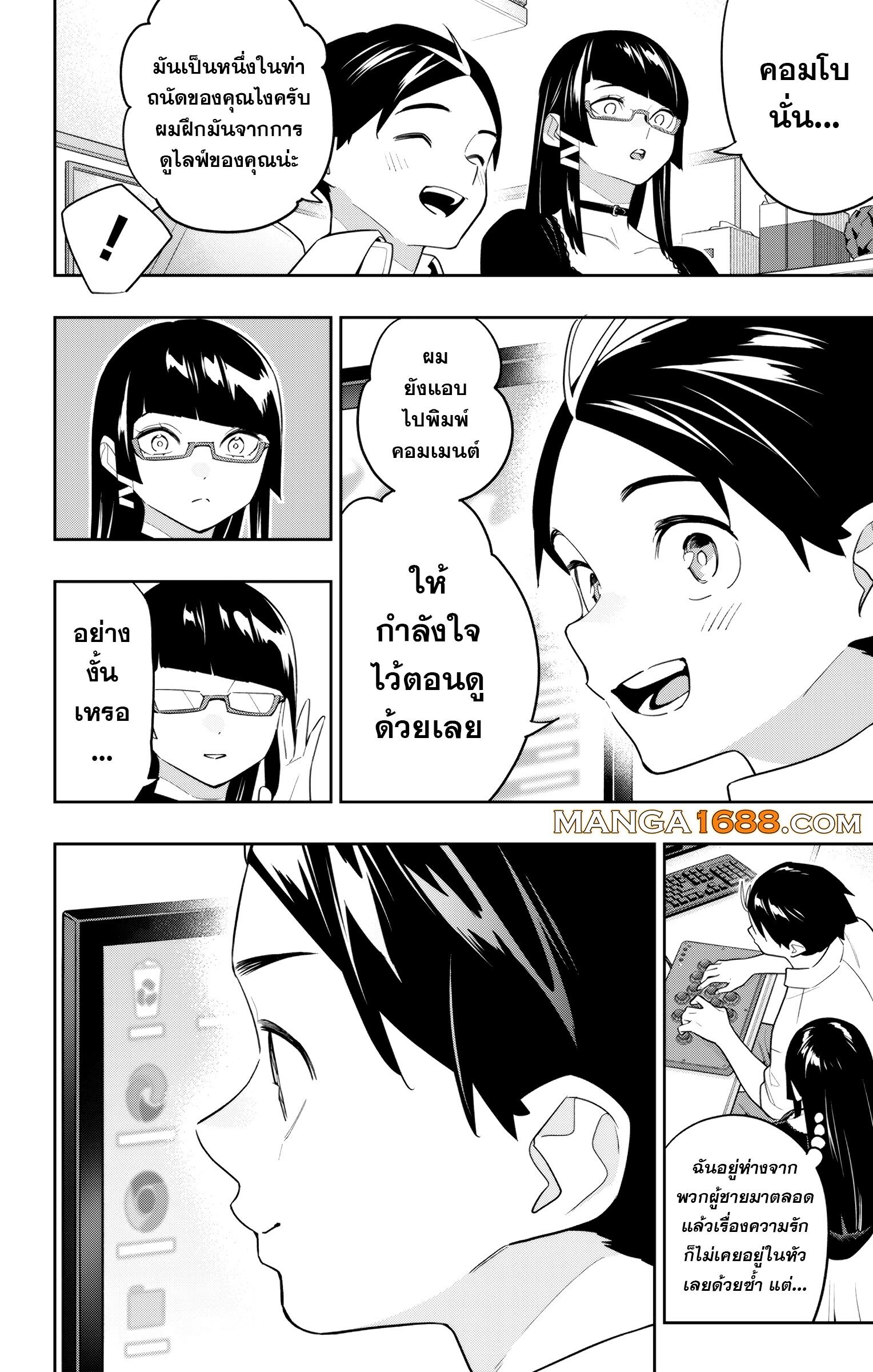 Mato Seihei no Slave ตอนที่ 154 8