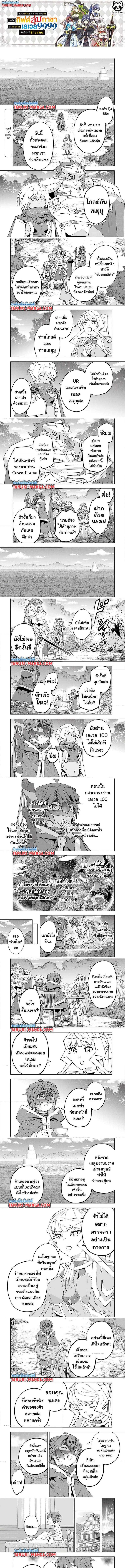 My Gift LVL 9999 Unlimited Gacha ตอนที่ 154 1