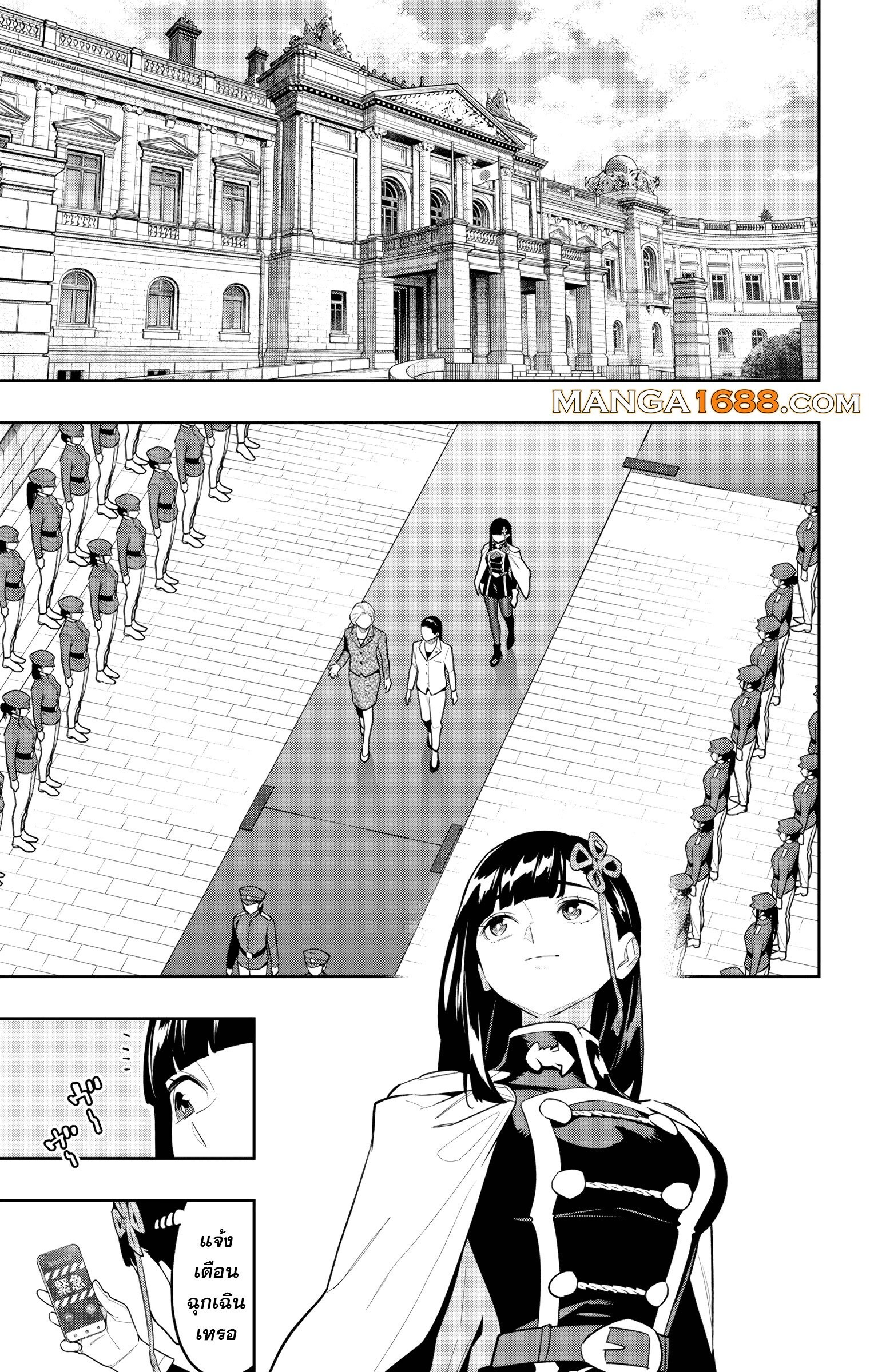 Mato Seihei no Slave ตอนที่ 154 17
