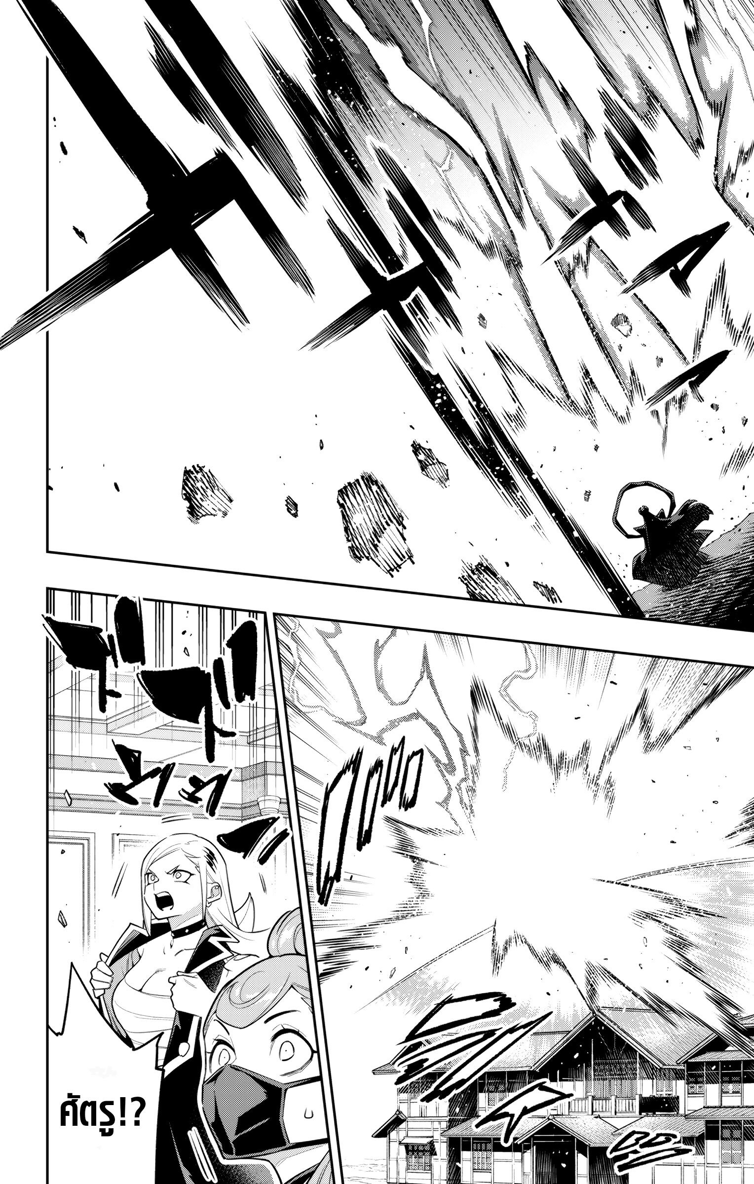 Mato Seihei no Slave ตอนที่ 154 20