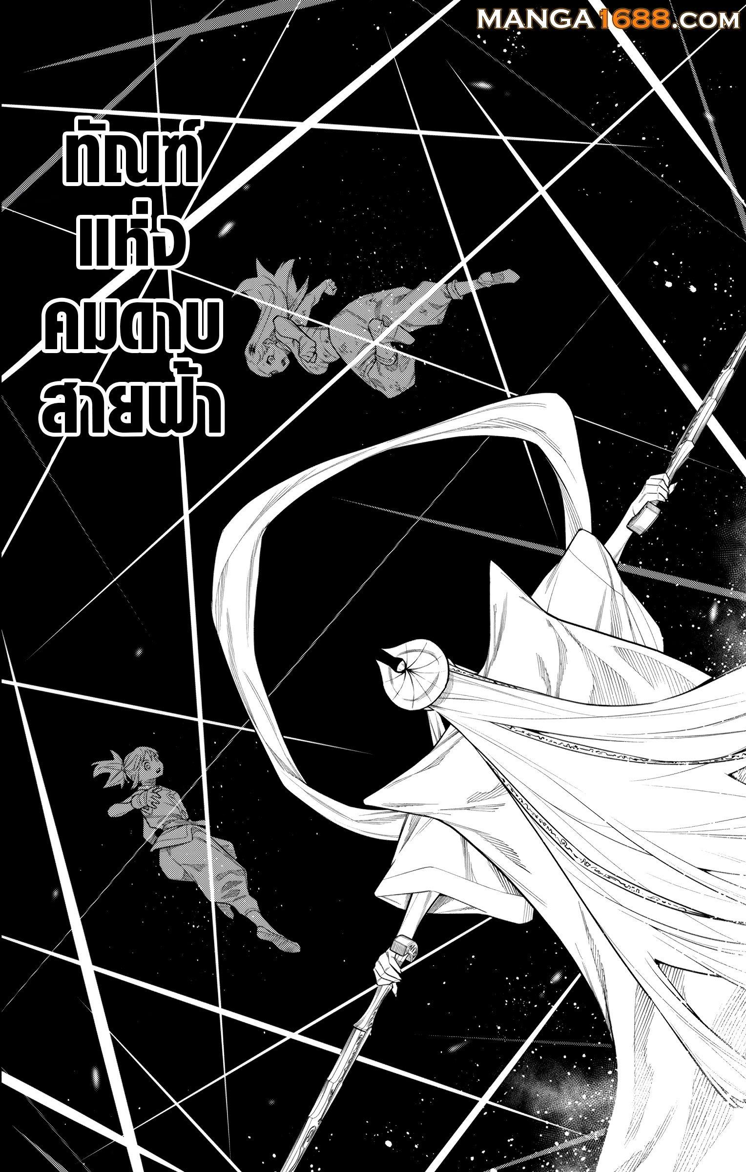 Mato Seihei no Slave ตอนที่ 155 12