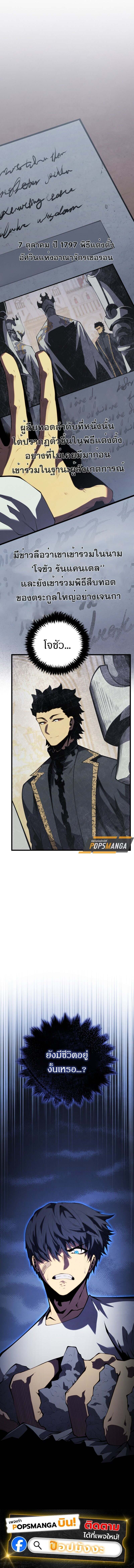 Swordmaster ตอนที่ 158 20