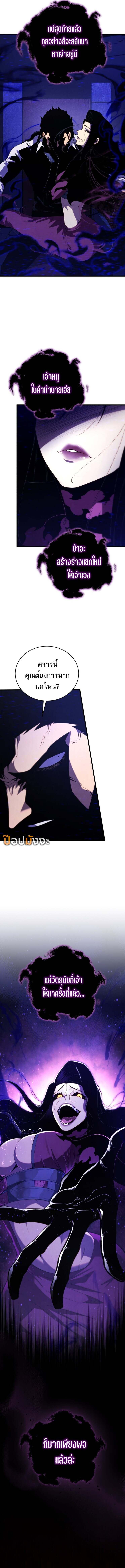 Swordmaster ตอนที่ 159 7