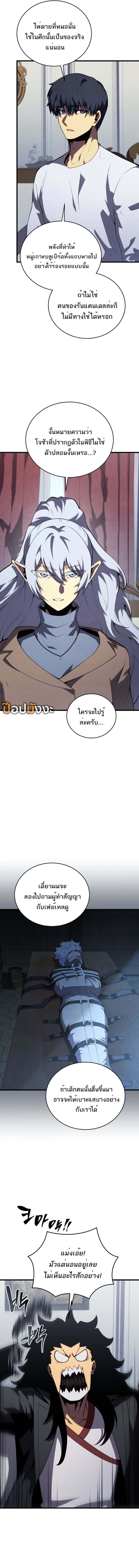 Swordmaster ตอนที่ 159 9