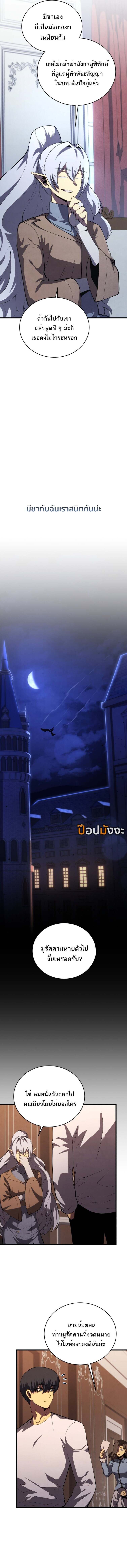 Swordmaster ตอนที่ 159 12