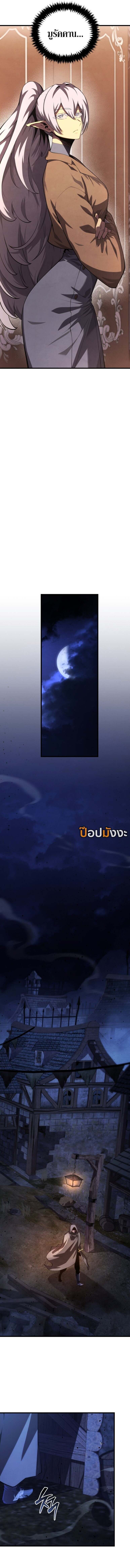 Swordmaster ตอนที่ 159 14