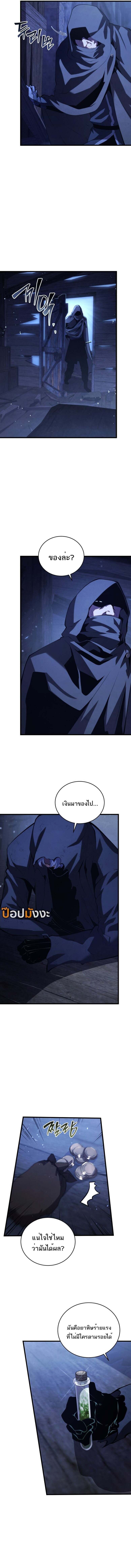 Swordmaster ตอนที่ 159 15