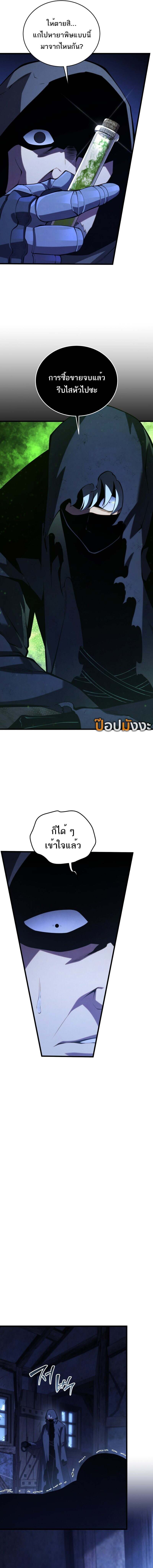 Swordmaster ตอนที่ 159 16