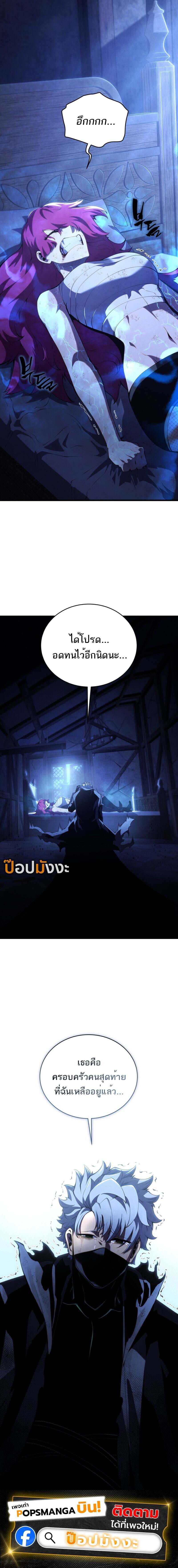 Swordmaster ตอนที่ 159 17