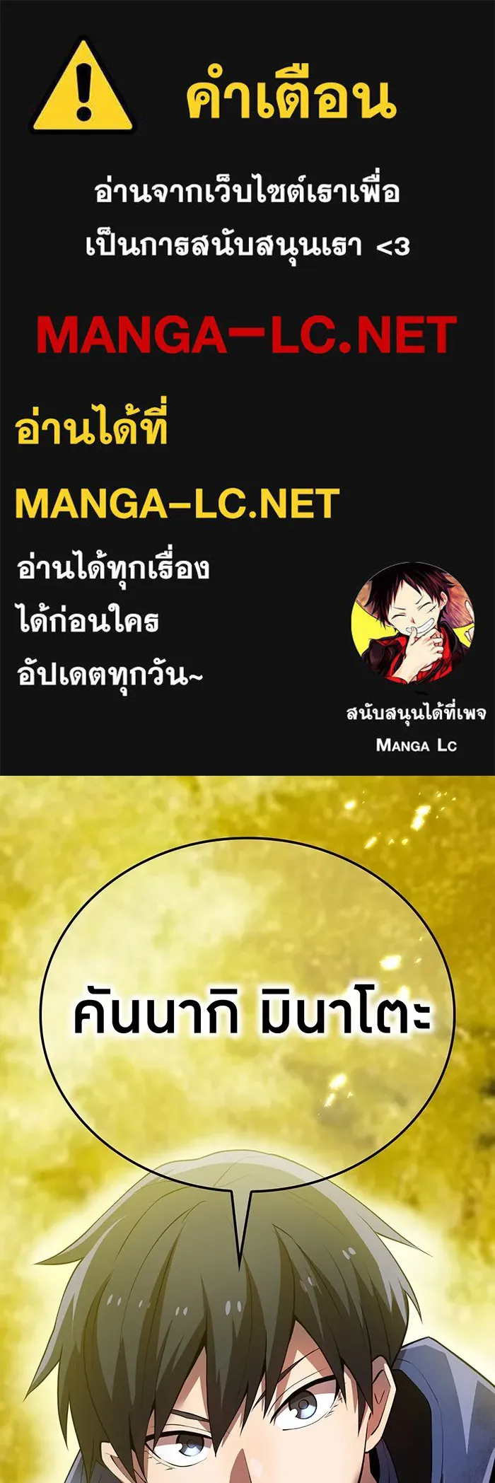 I am the strongest awakeners, recognized by all of the world ตอนที่ 16 1