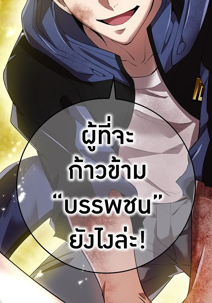 I am the strongest awakeners, recognized by all of the world ตอนที่ 16 2