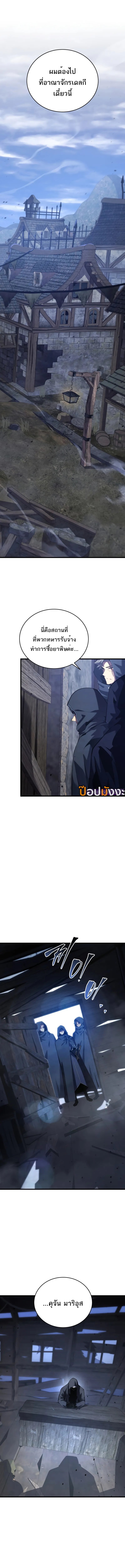 Swordmaster ตอนที่ 160 3