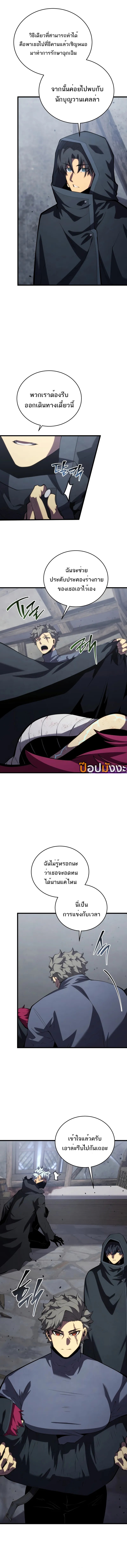 Swordmaster ตอนที่ 160 7