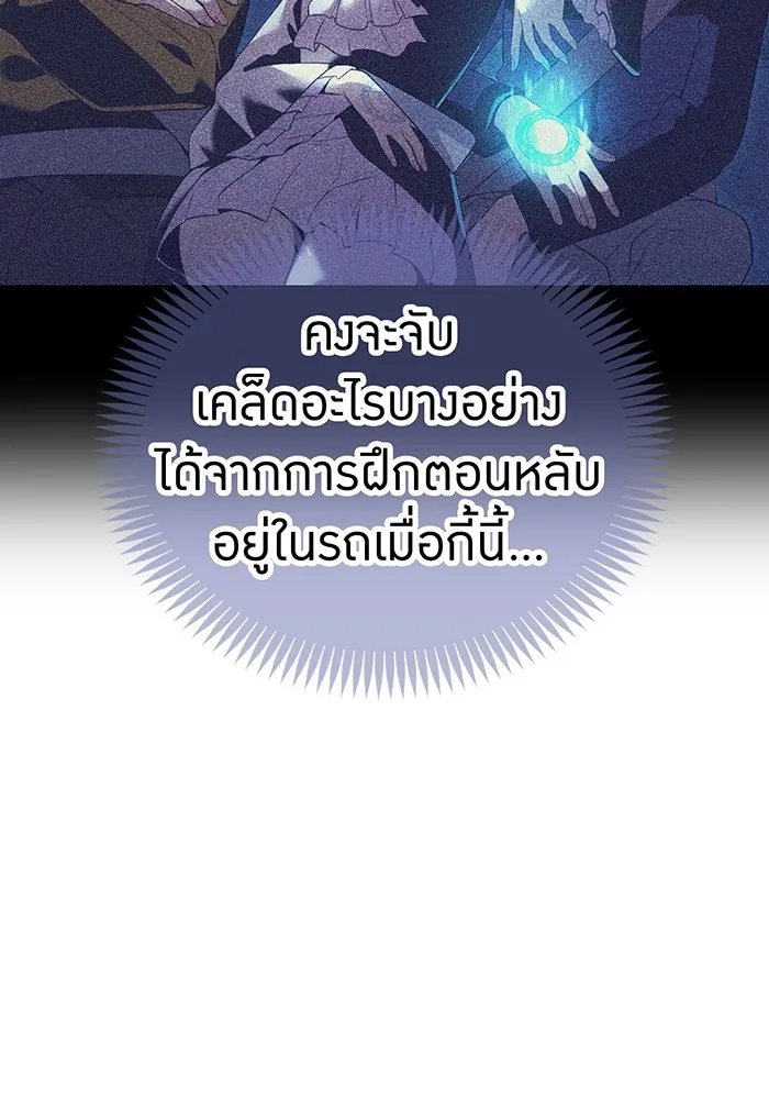 I am the strongest awakeners, recognized by all of the world ตอนที่ 16 10