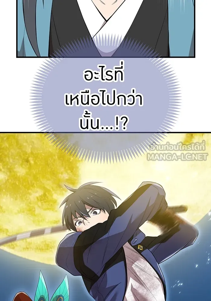 I am the strongest awakeners, recognized by all of the world ตอนที่ 16 12