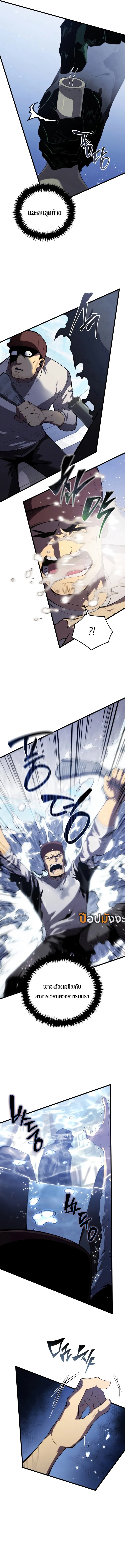 Swordmaster ตอนที่ 160 14