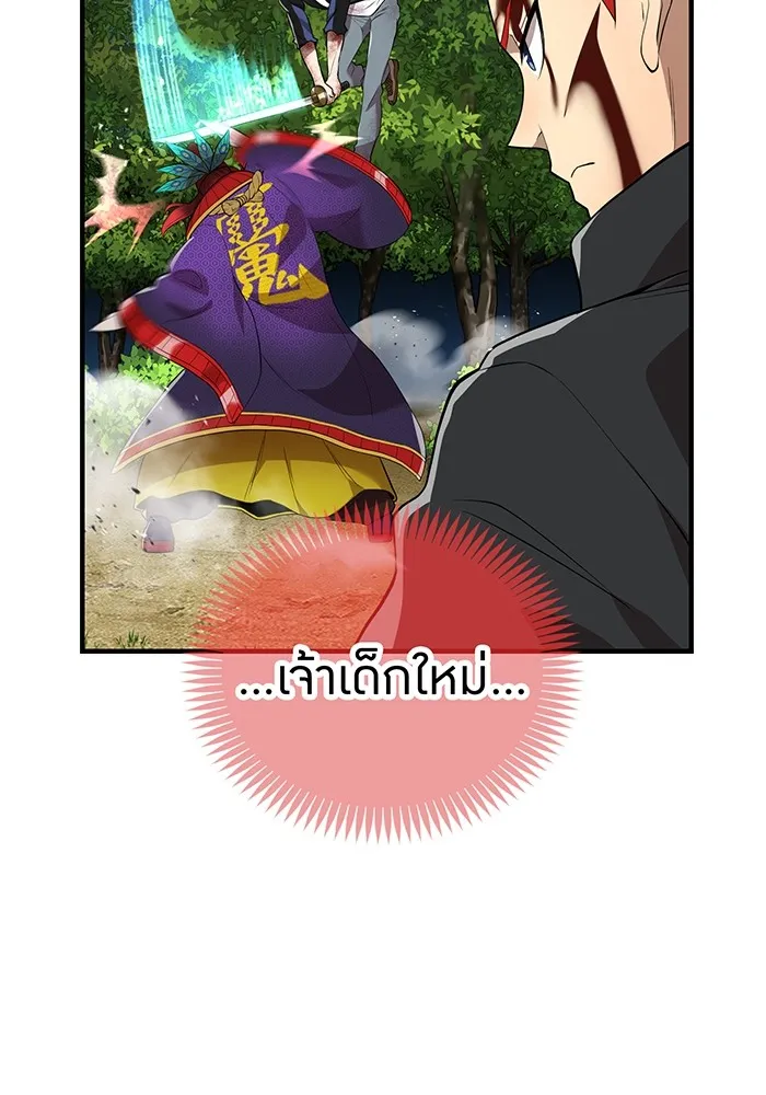 I am the strongest awakeners, recognized by all of the world ตอนที่ 16 16