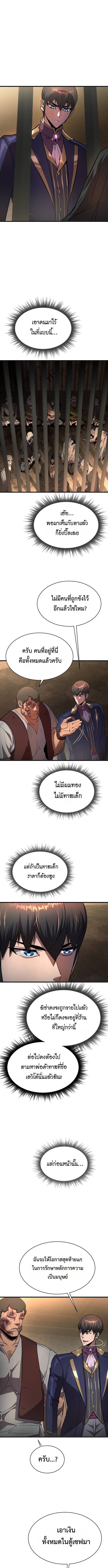 The Genius Mage Who Uses His Fists ตอนที่ 16 2