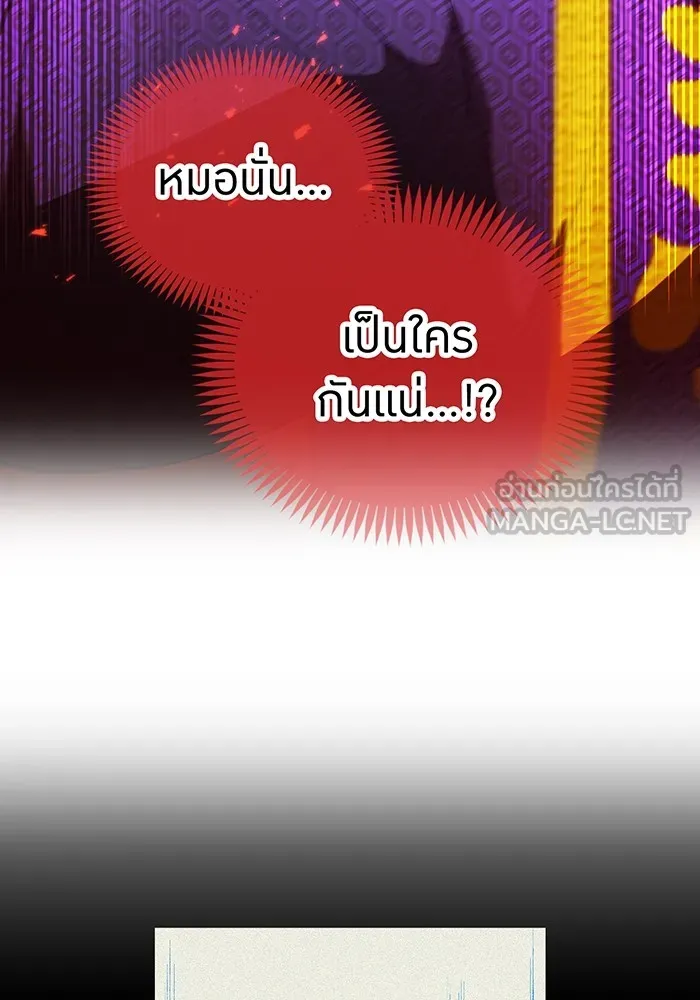 I am the strongest awakeners, recognized by all of the world ตอนที่ 16 21