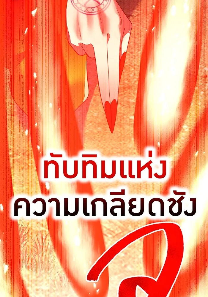 I am the strongest awakeners, recognized by all of the world ตอนที่ 16 32
