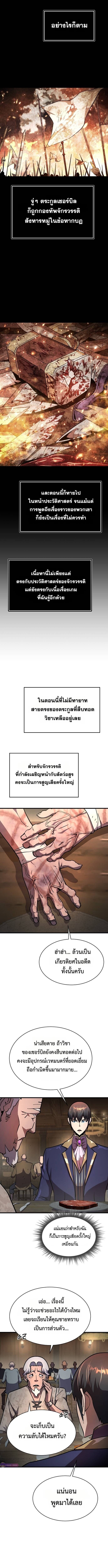 The Genius Mage Who Uses His Fists ตอนที่ 16 5