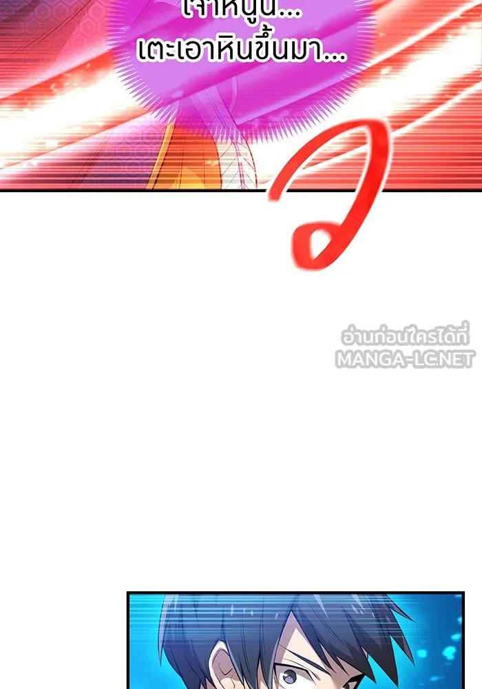 I am the strongest awakeners, recognized by all of the world ตอนที่ 16 51