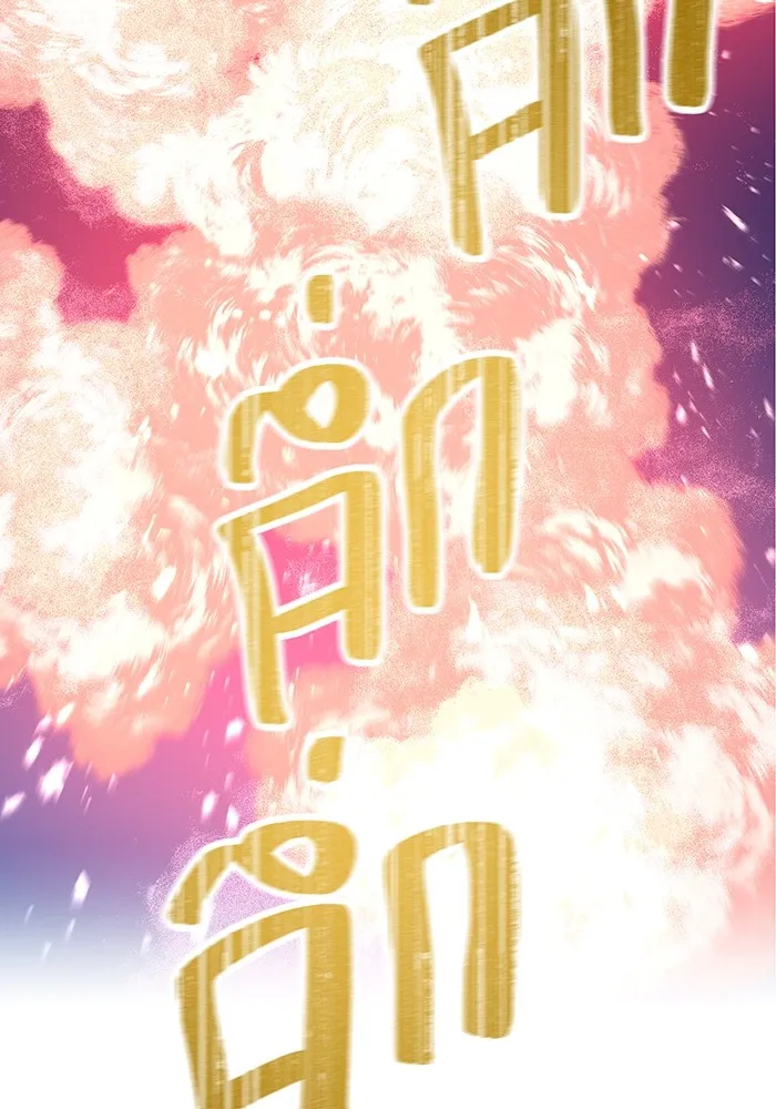 I am the strongest awakeners, recognized by all of the world ตอนที่ 16 56