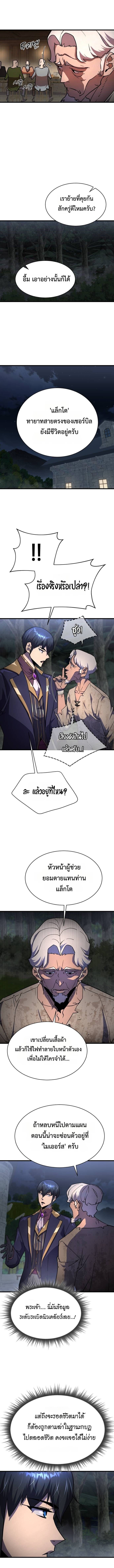 The Genius Mage Who Uses His Fists ตอนที่ 16 6