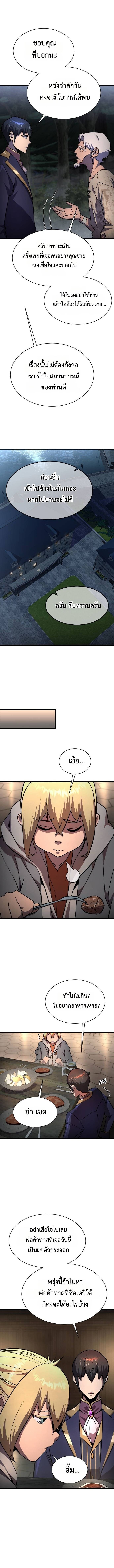 The Genius Mage Who Uses His Fists ตอนที่ 16 7