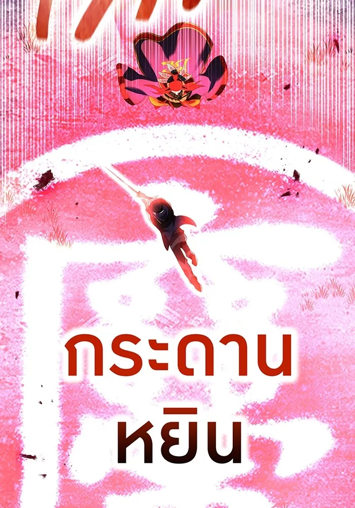 I am the strongest awakeners, recognized by all of the world ตอนที่ 16 73