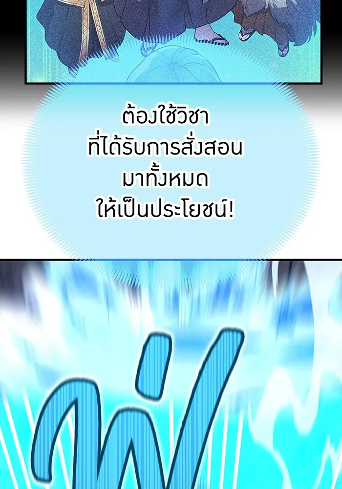 I am the strongest awakeners, recognized by all of the world ตอนที่ 16 82