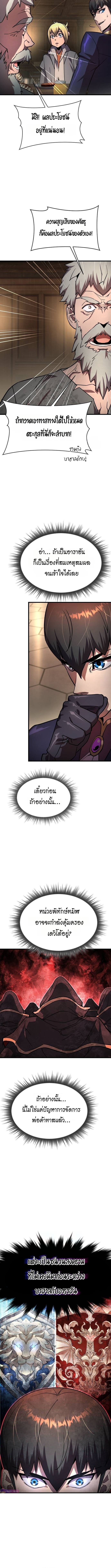 The Genius Mage Who Uses His Fists ตอนที่ 16 9